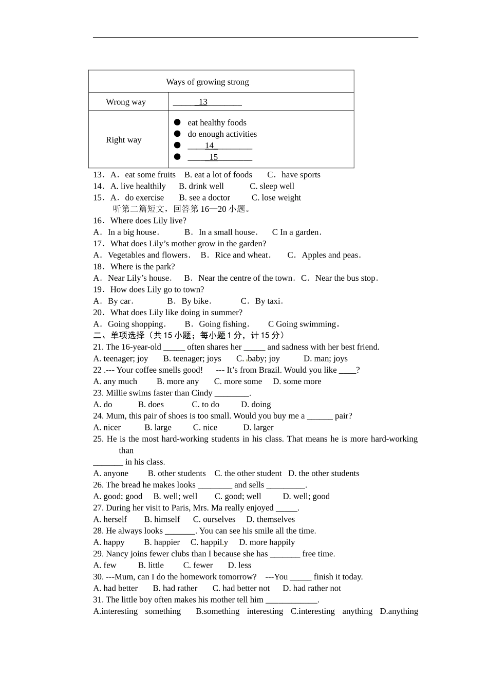 八年级上学期期中考试英语试题.doc_第2页