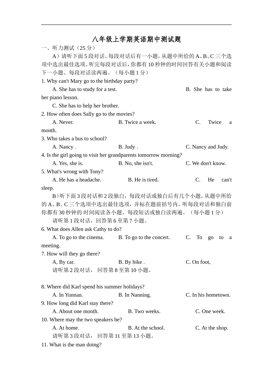 【期中试题】18. 人教版八年级英语上册（附答案）.doc_第1页