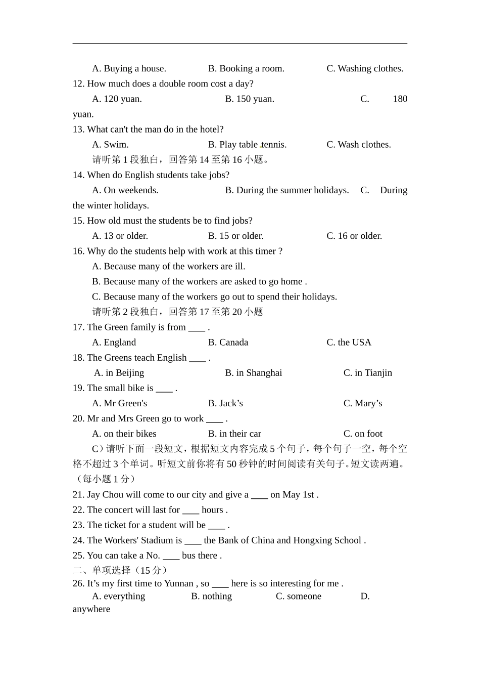 【期中试题】18. 人教版八年级英语上册（附答案）.doc_第2页