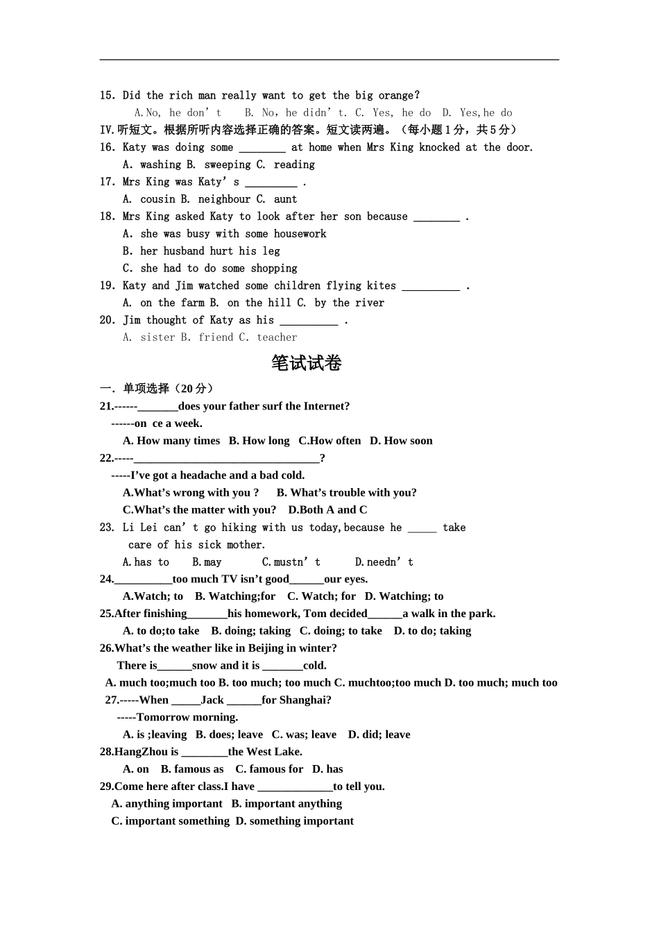 八年级上学期期中考试英语试题.doc_第2页