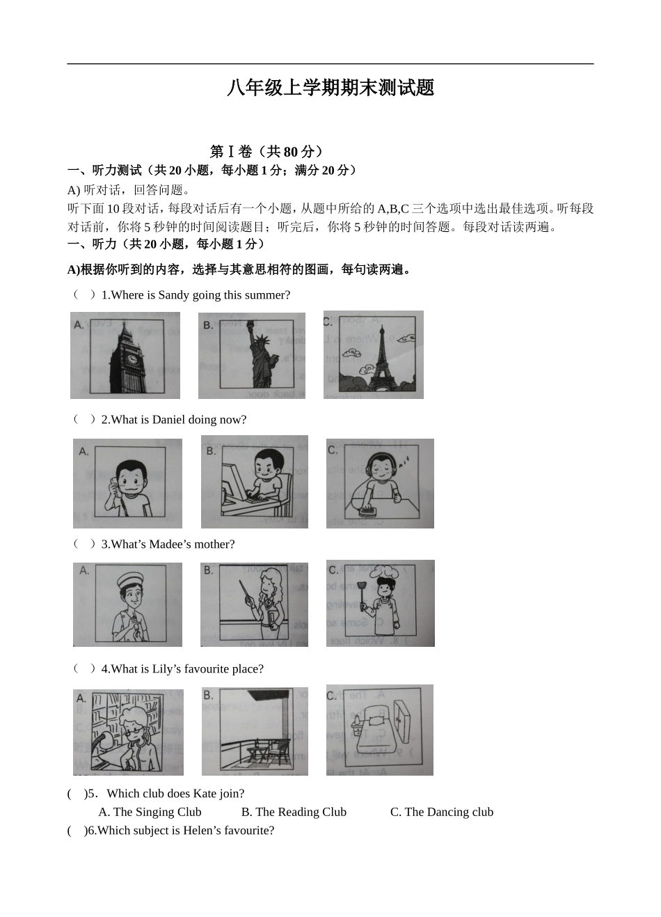 【期末试题】16. 人教版八年级英语上册（附答案）.doc_第1页