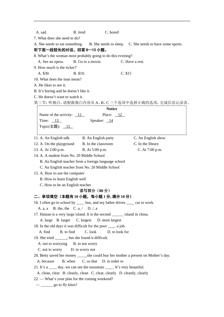 八年级上学期期中考试英语试题.doc_第2页