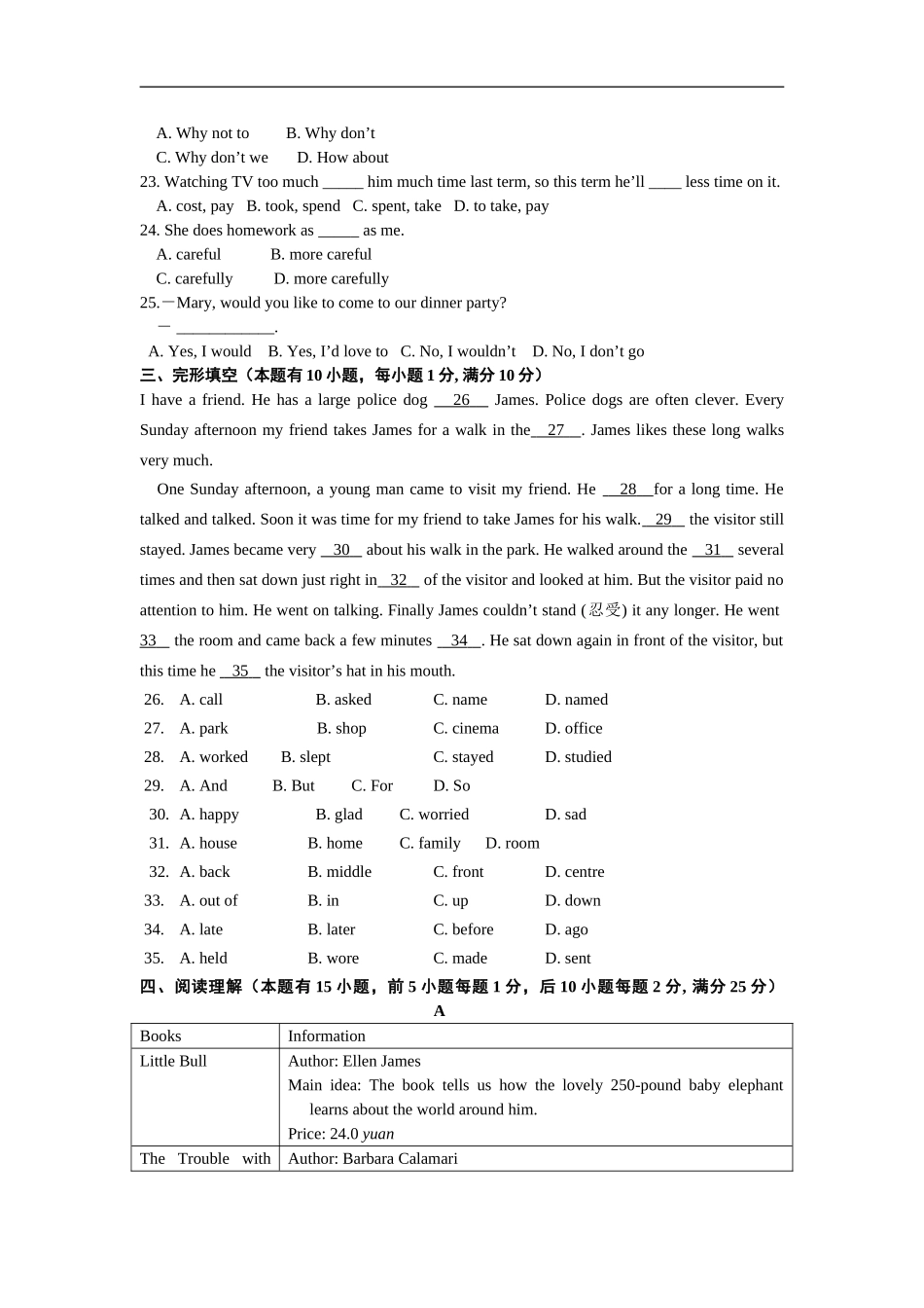 八年级上学期期中考试英语试题.doc_第3页