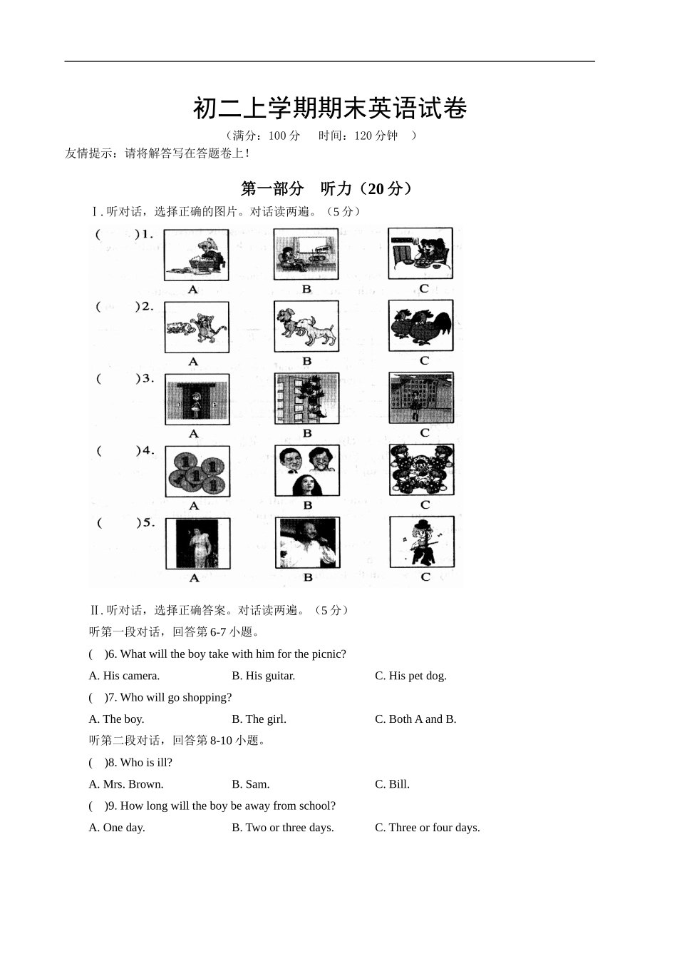 【期末试题】14. 人教版八年级英语上册（附答案）.doc_第1页