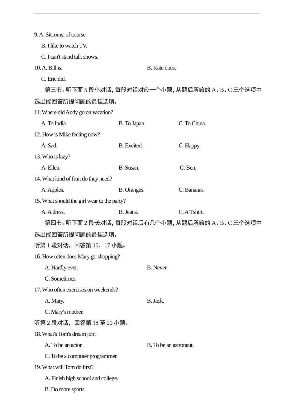 期末测试卷(含听力音频及素材+详细解答).doc_第2页