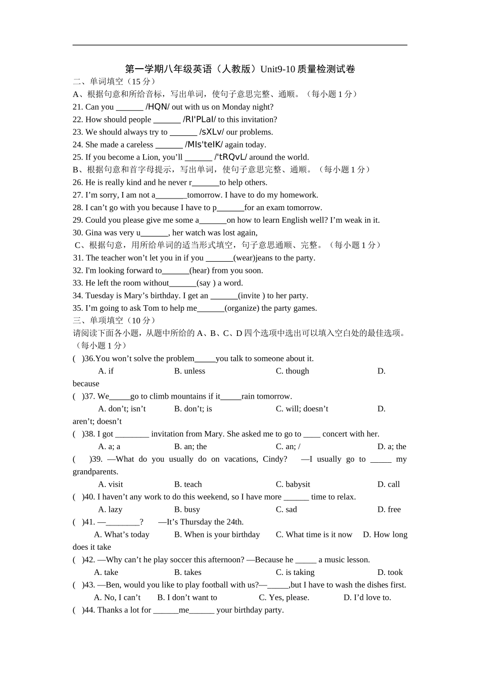 第一学期八年级英语（人教版）Unit9-10质量检测试卷.doc_第1页