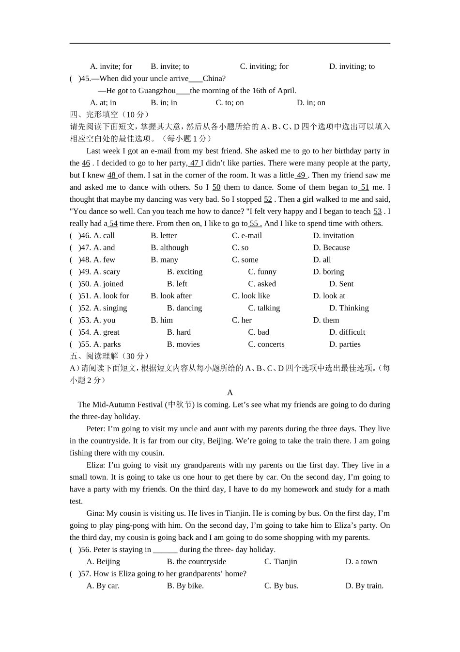 第一学期八年级英语（人教版）Unit9-10质量检测试卷.doc_第2页