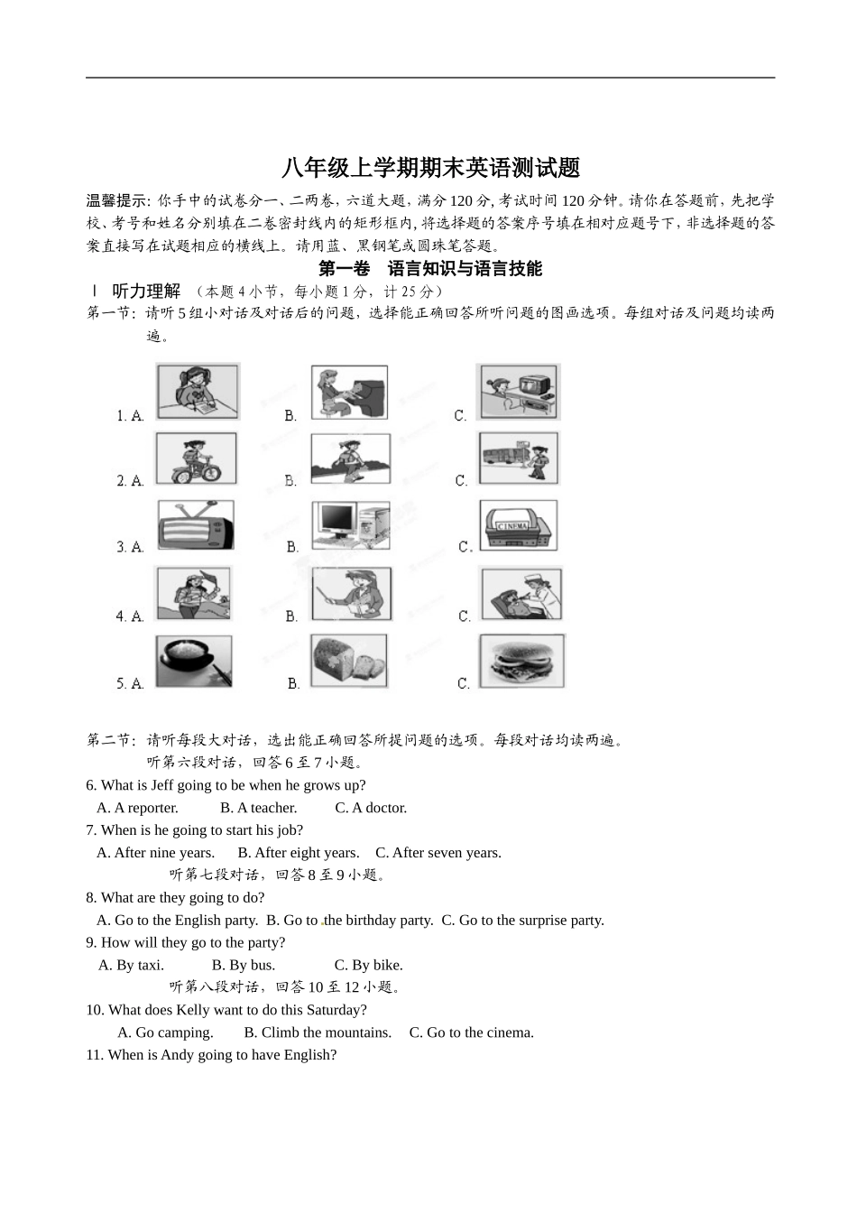 【期末试题】15. 人教版八年级英语上册（附答案）.doc_第1页