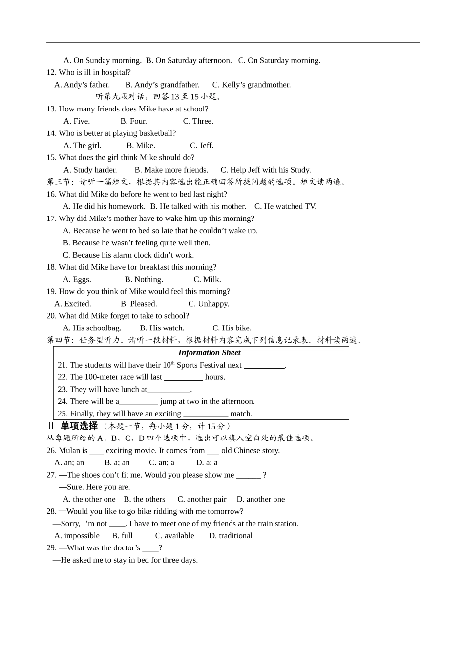 【期末试题】15. 人教版八年级英语上册（附答案）.doc_第2页