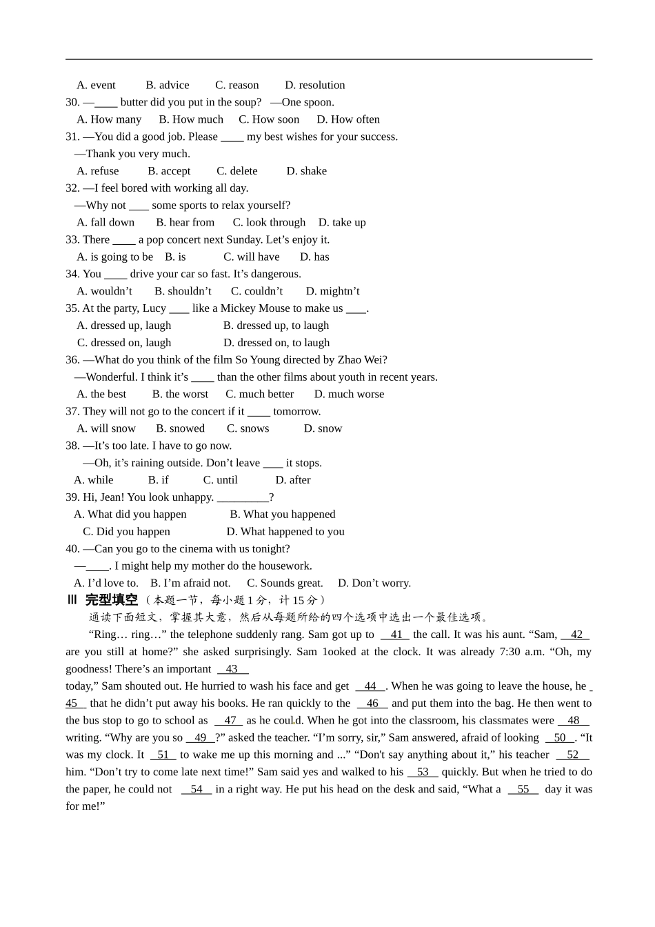 【期末试题】15. 人教版八年级英语上册（附答案）.doc_第3页