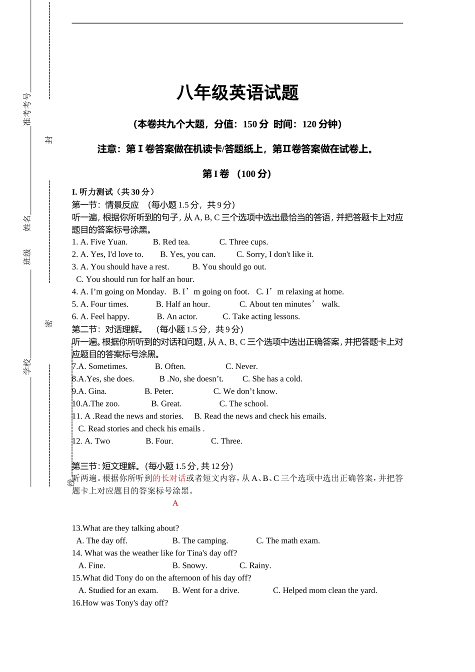 八年级上英语期末-试题(新）.doc_第1页