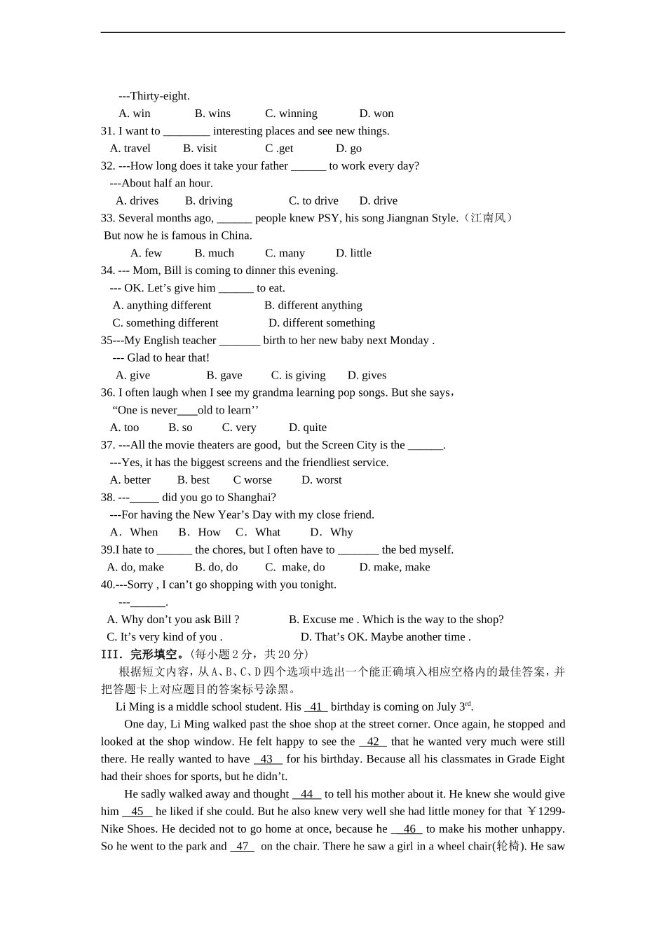 八年级上英语期末-试题(新）.doc_第3页