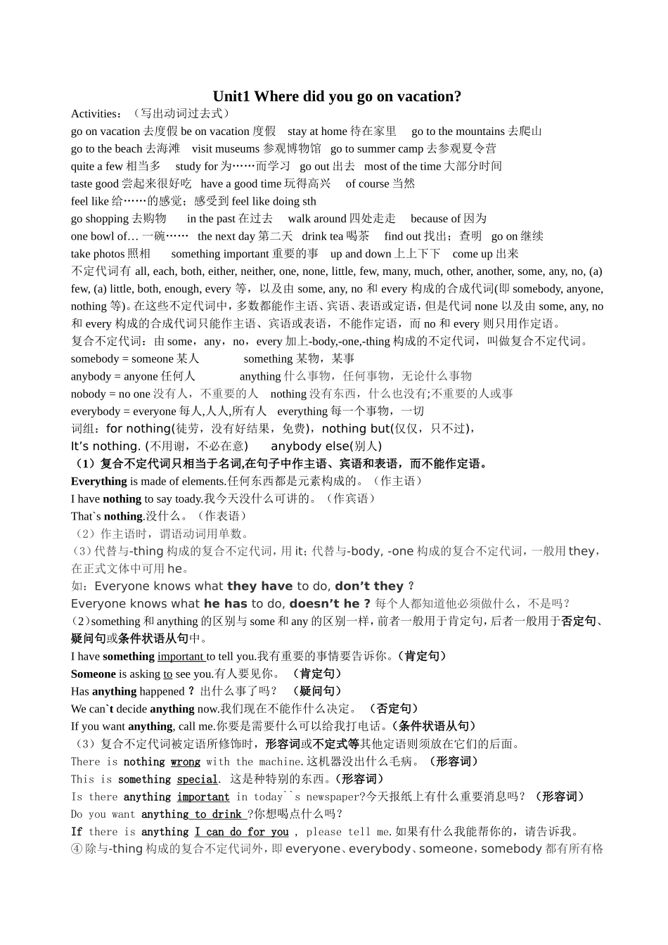 八年级英语上册学习资料.doc_第1页