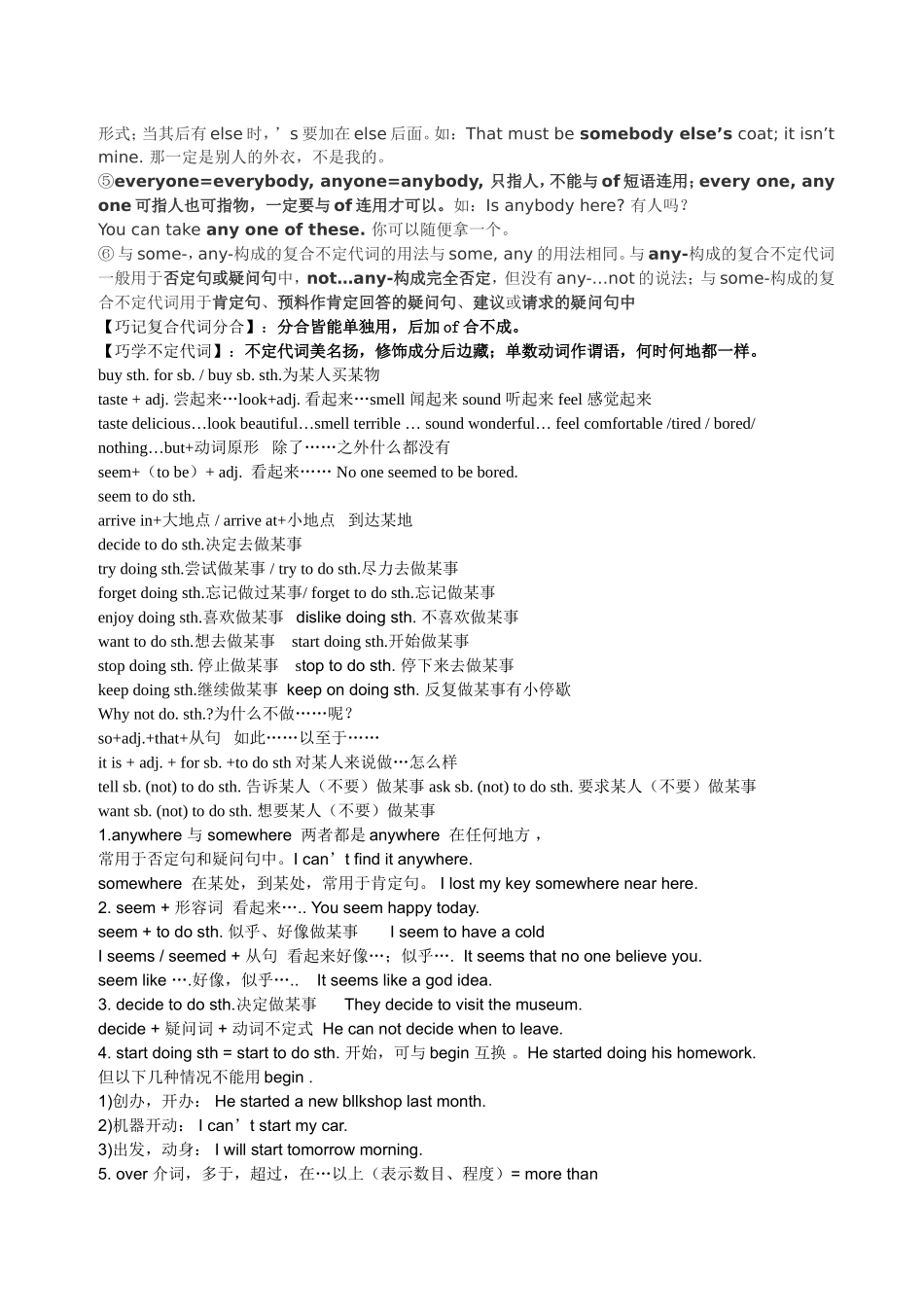 八年级英语上册学习资料.doc_第2页