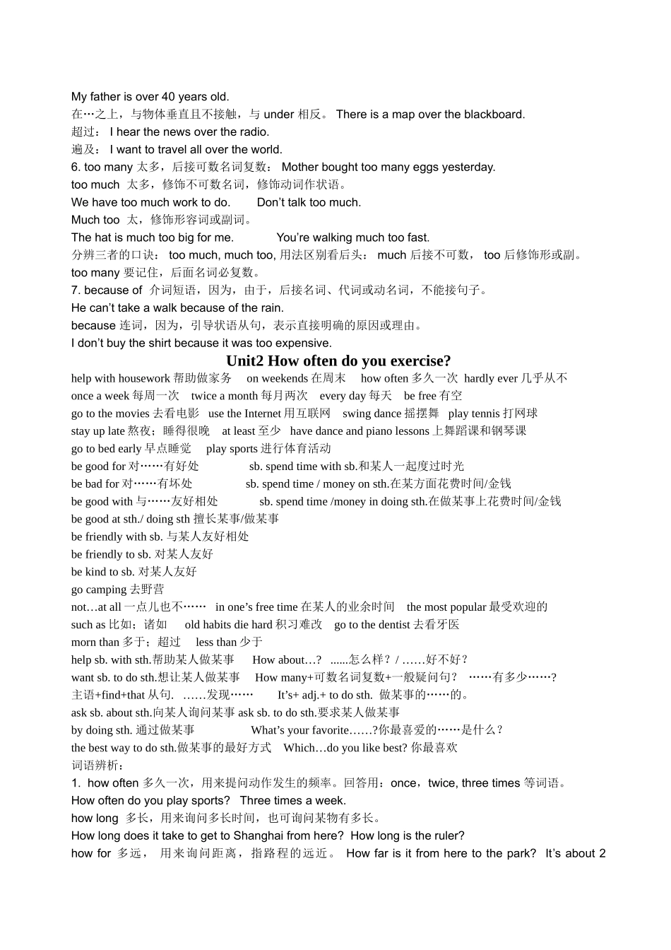 八年级英语上册学习资料.doc_第3页