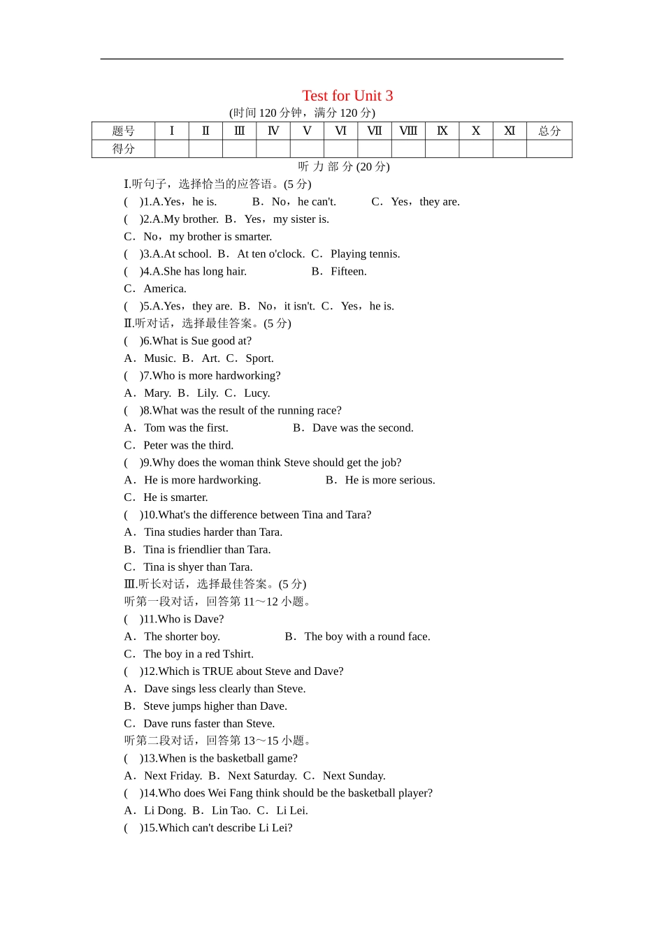unit3 单元测试1 含答案.doc_第1页