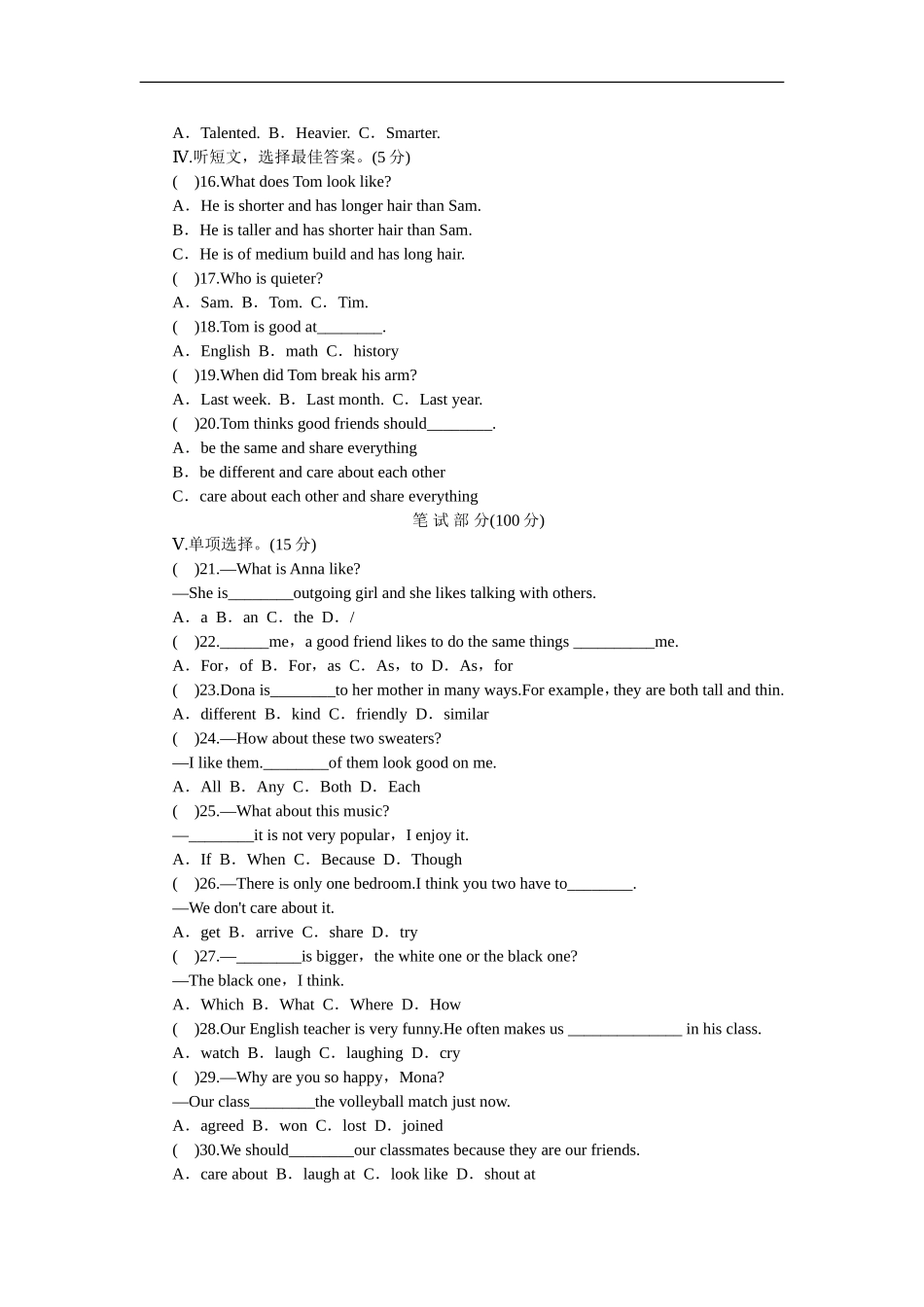 unit3 单元测试1 含答案.doc_第2页