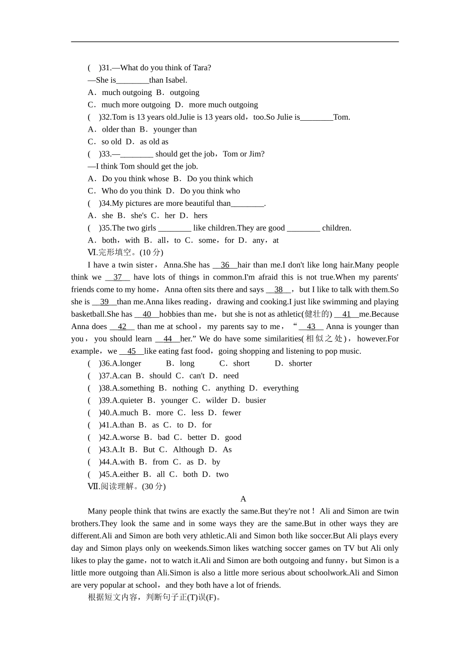 unit3 单元测试1 含答案.doc_第3页