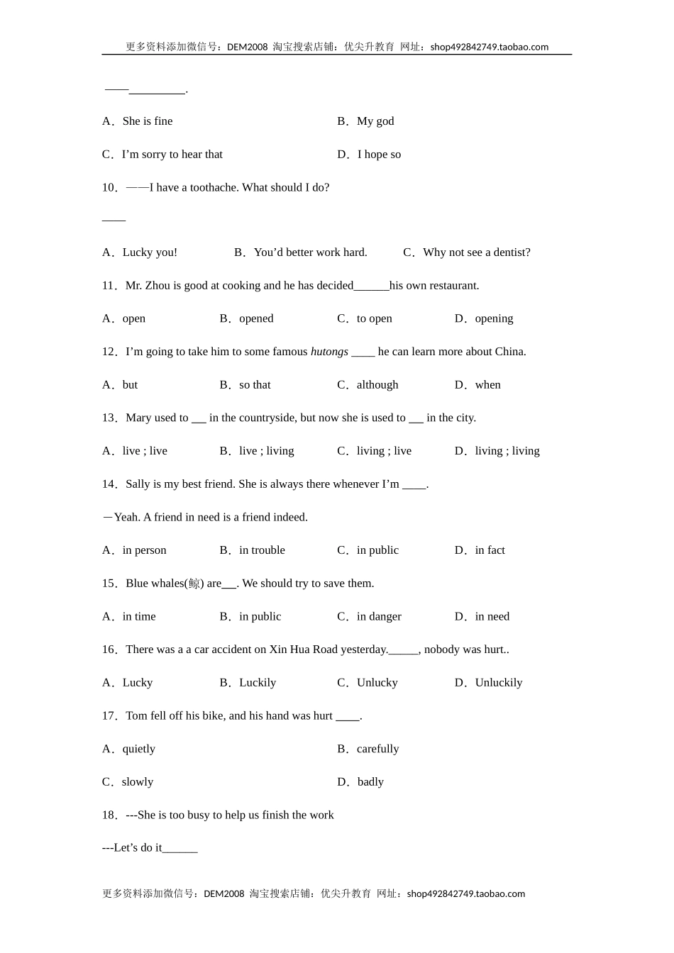 专题07单项选择专练100题（练习版）（人教版）.docx_第2页