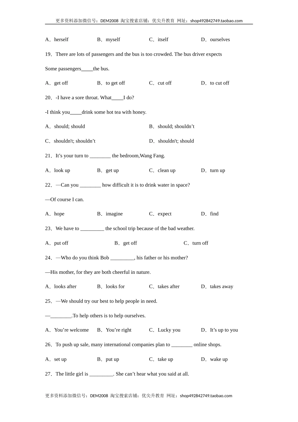 专题07单项选择专练100题（练习版）（人教版）.docx_第3页