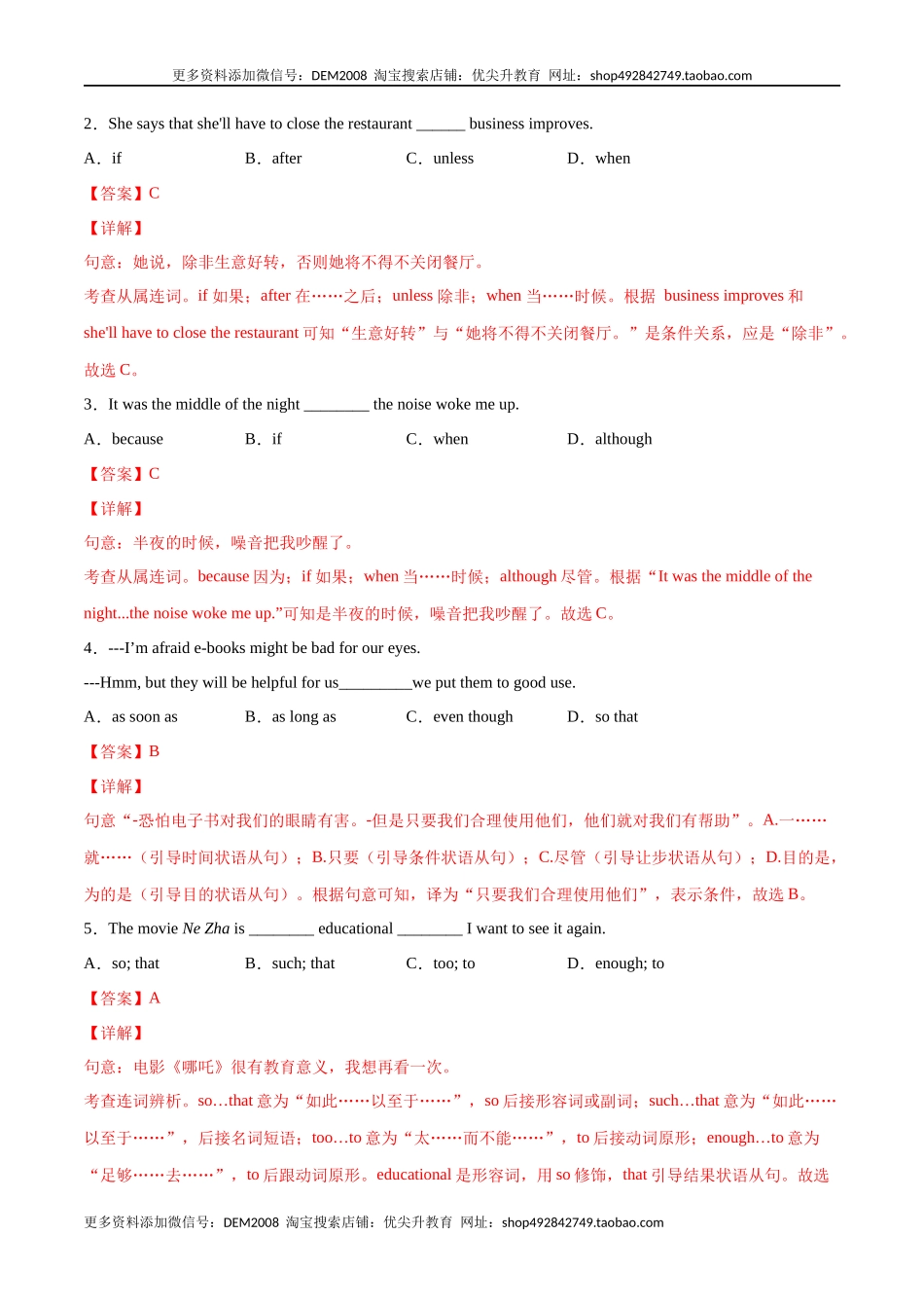 专题06重点语法归纳及专练二（解析版）（人教版）.docx_第2页