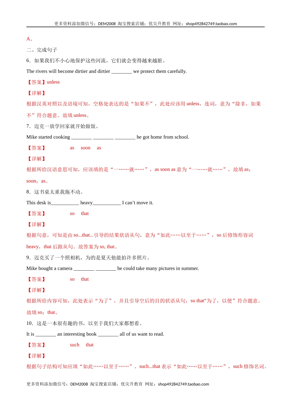 专题06重点语法归纳及专练二（解析版）（人教版）.docx_第3页