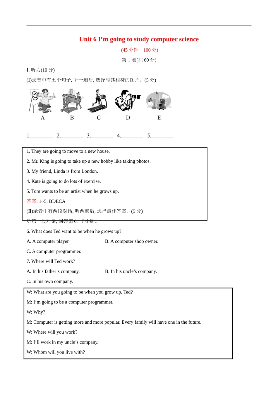 unit6 单元测试2 含答案.doc_第1页