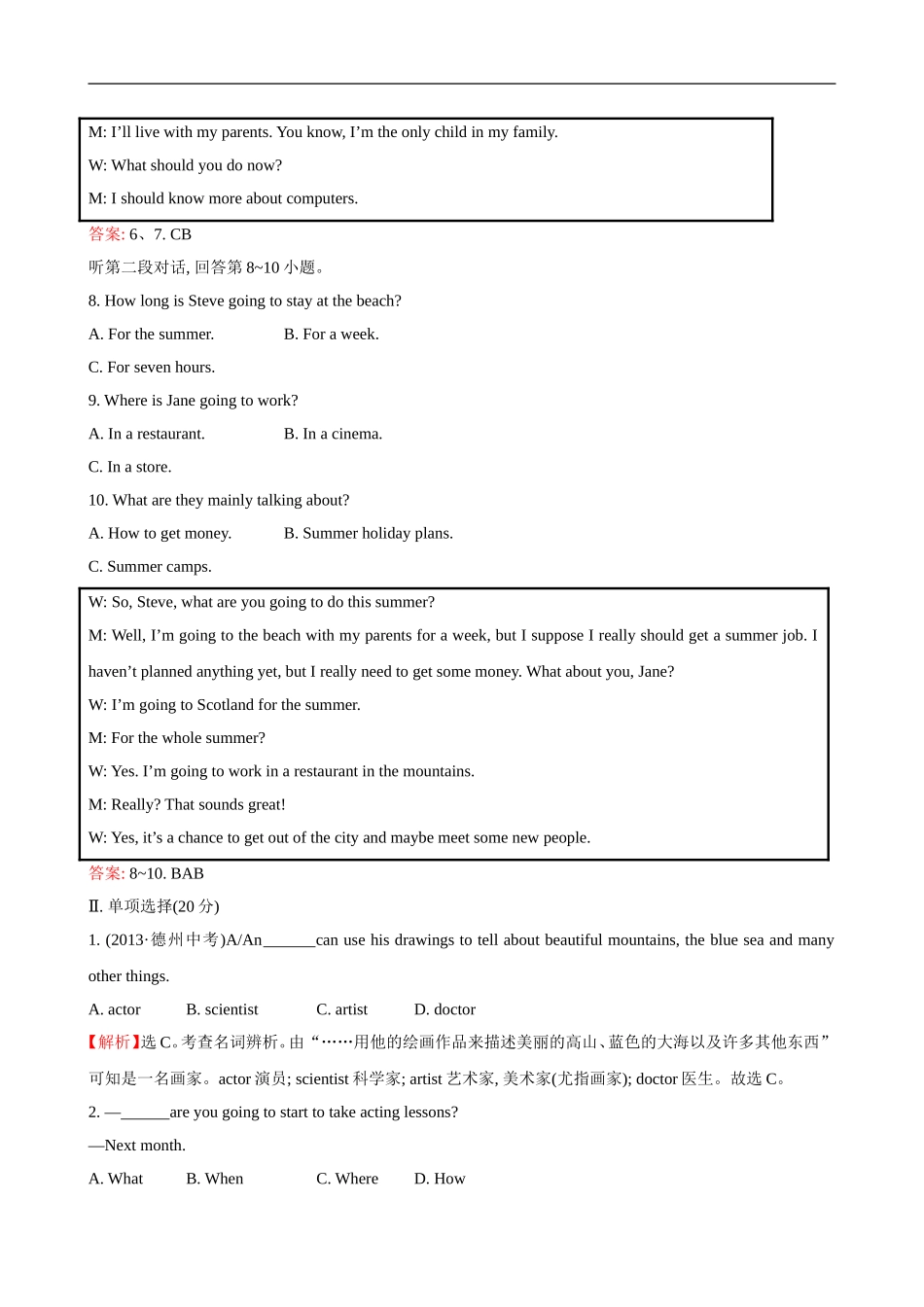 unit6 单元测试2 含答案.doc_第2页