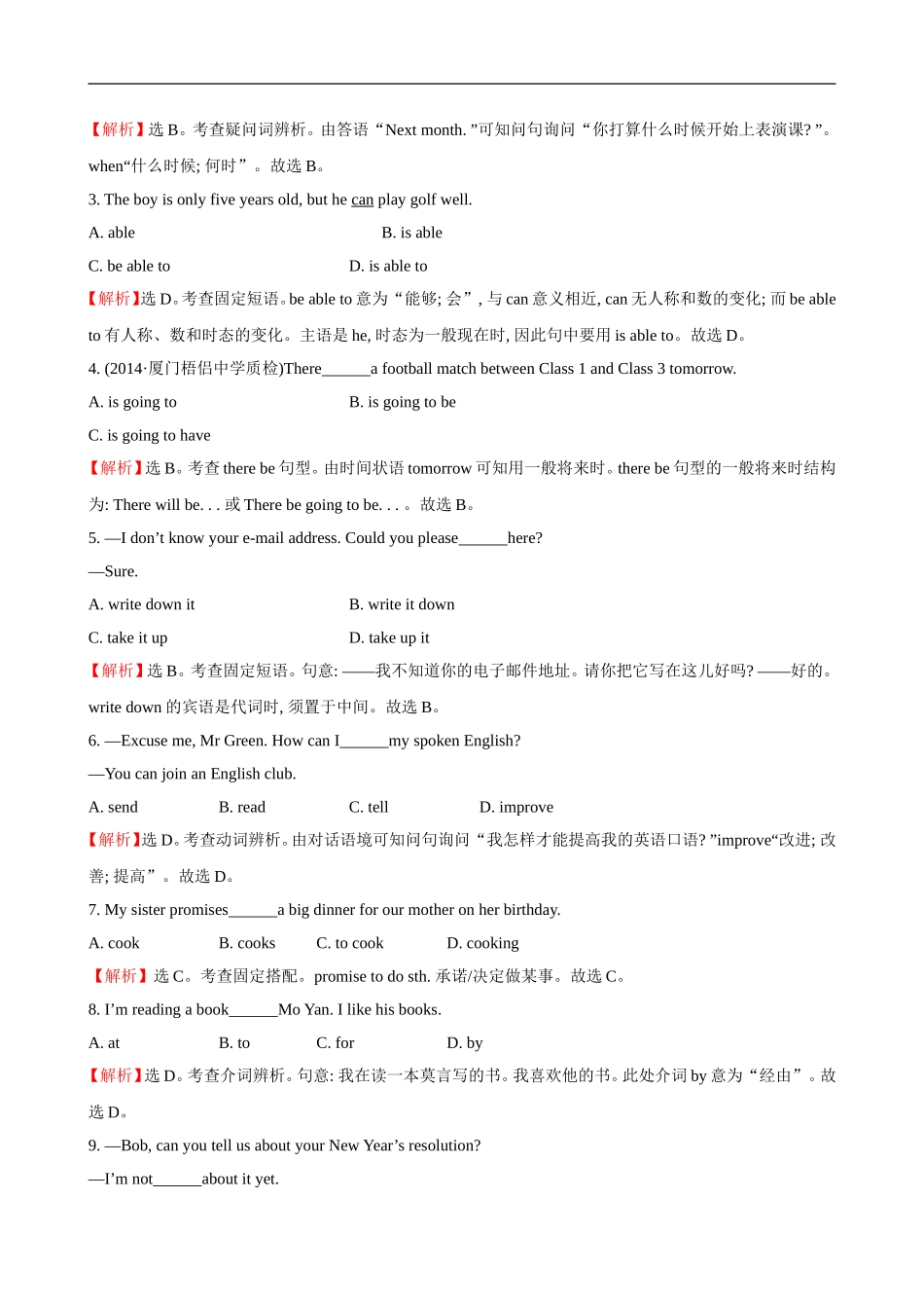 unit6 单元测试2 含答案.doc_第3页