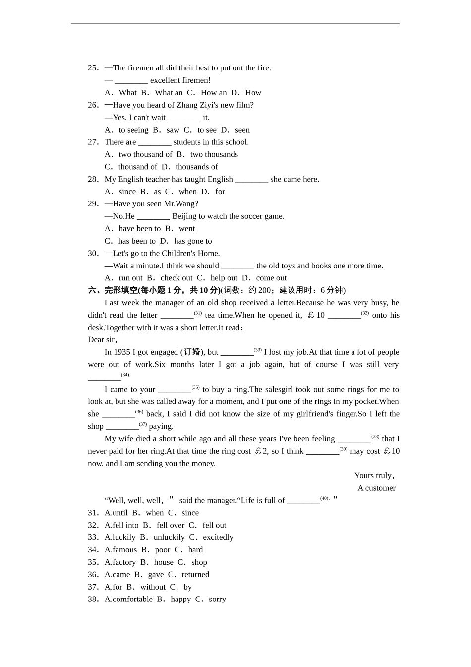 第二学期期末测试卷.doc_第3页