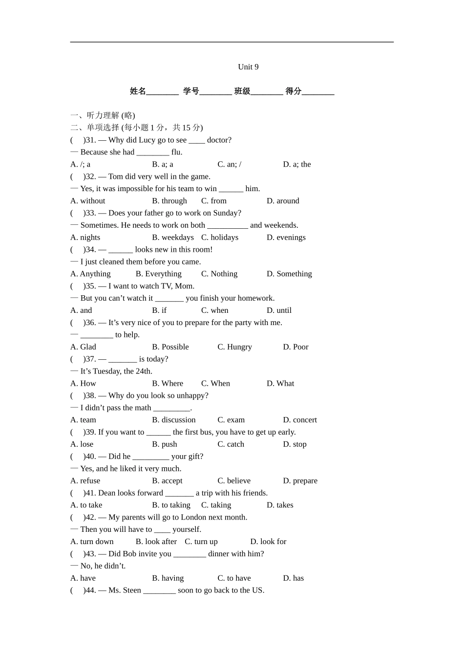unit9 单元测试3 含答案.doc_第1页