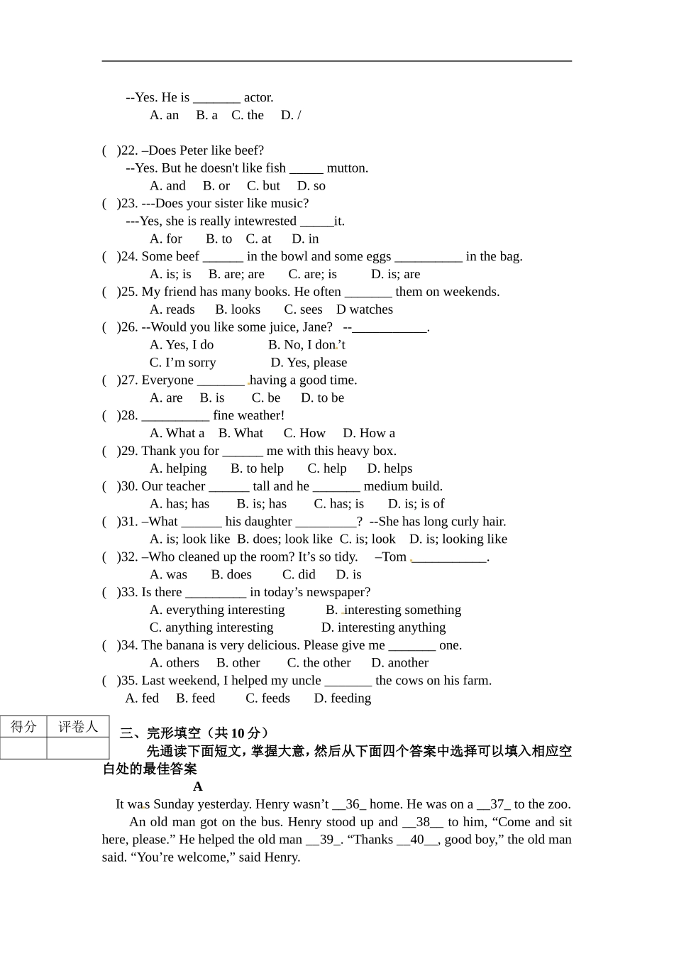 八年级上学期期中考试英语试题.doc_第3页