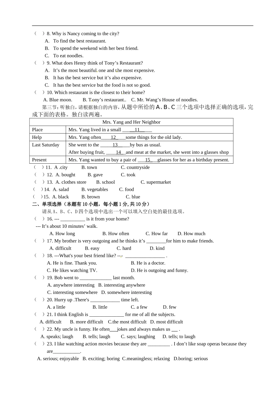八年级上学期期中考试英语试题.doc_第2页