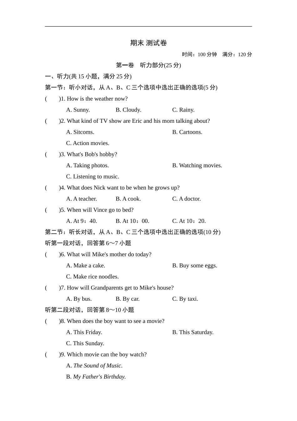 第一学期期末测试卷2.doc_第1页