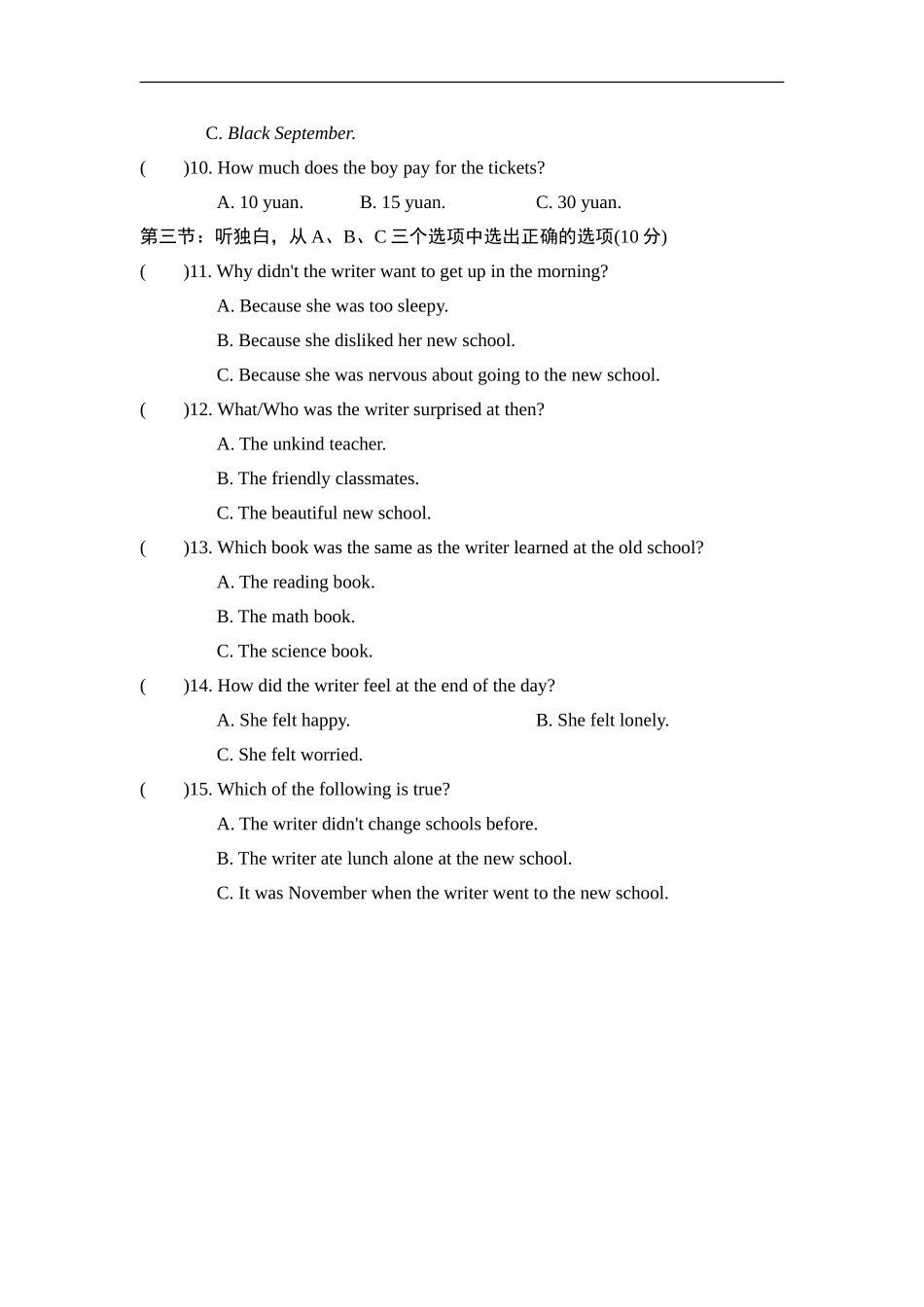 第一学期期末测试卷2.doc_第2页