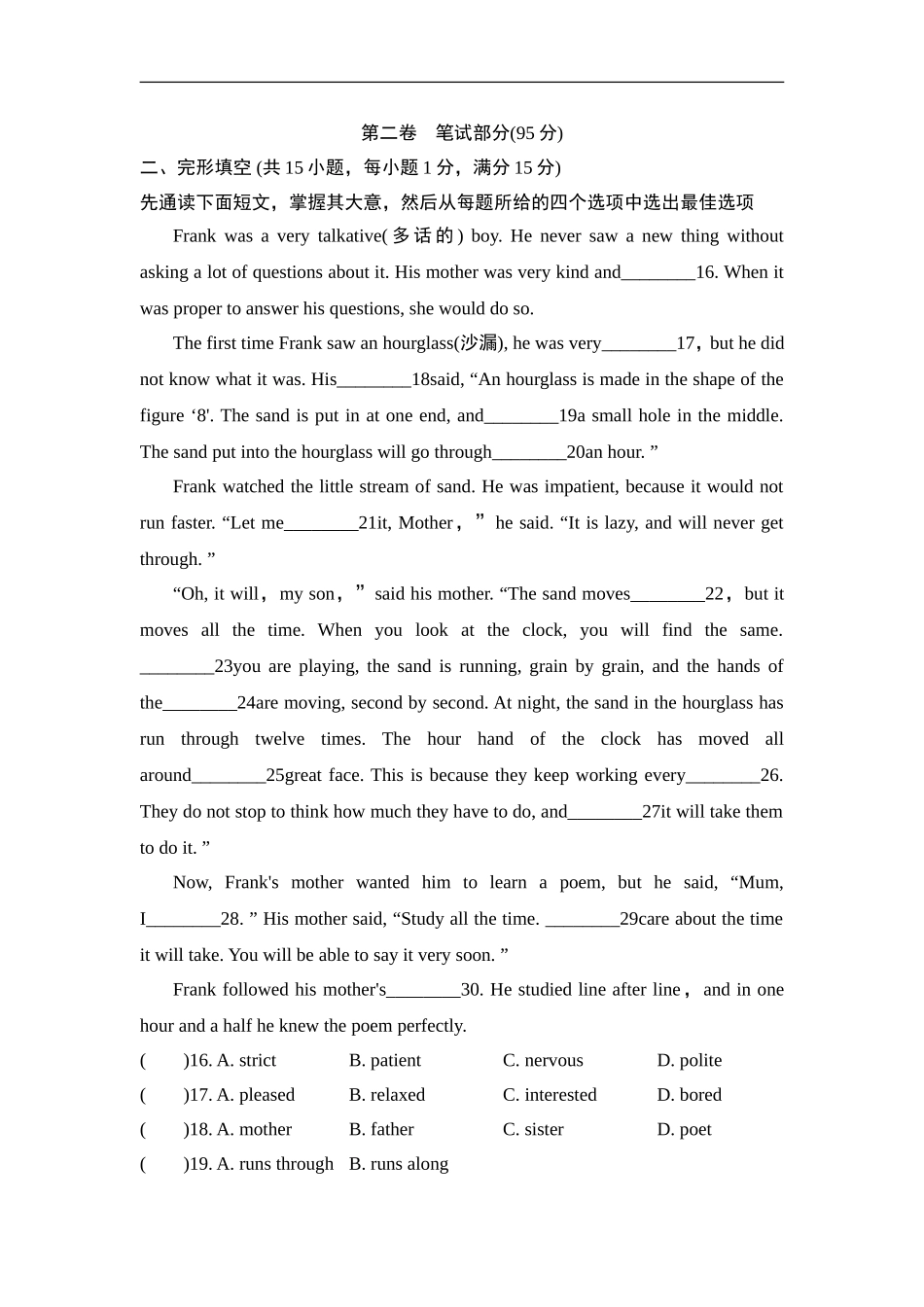第一学期期末测试卷2.doc_第3页