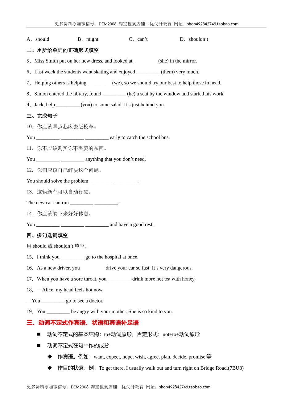 专题05重点语法归纳及专练（练习版）（人教版）.docx_第2页