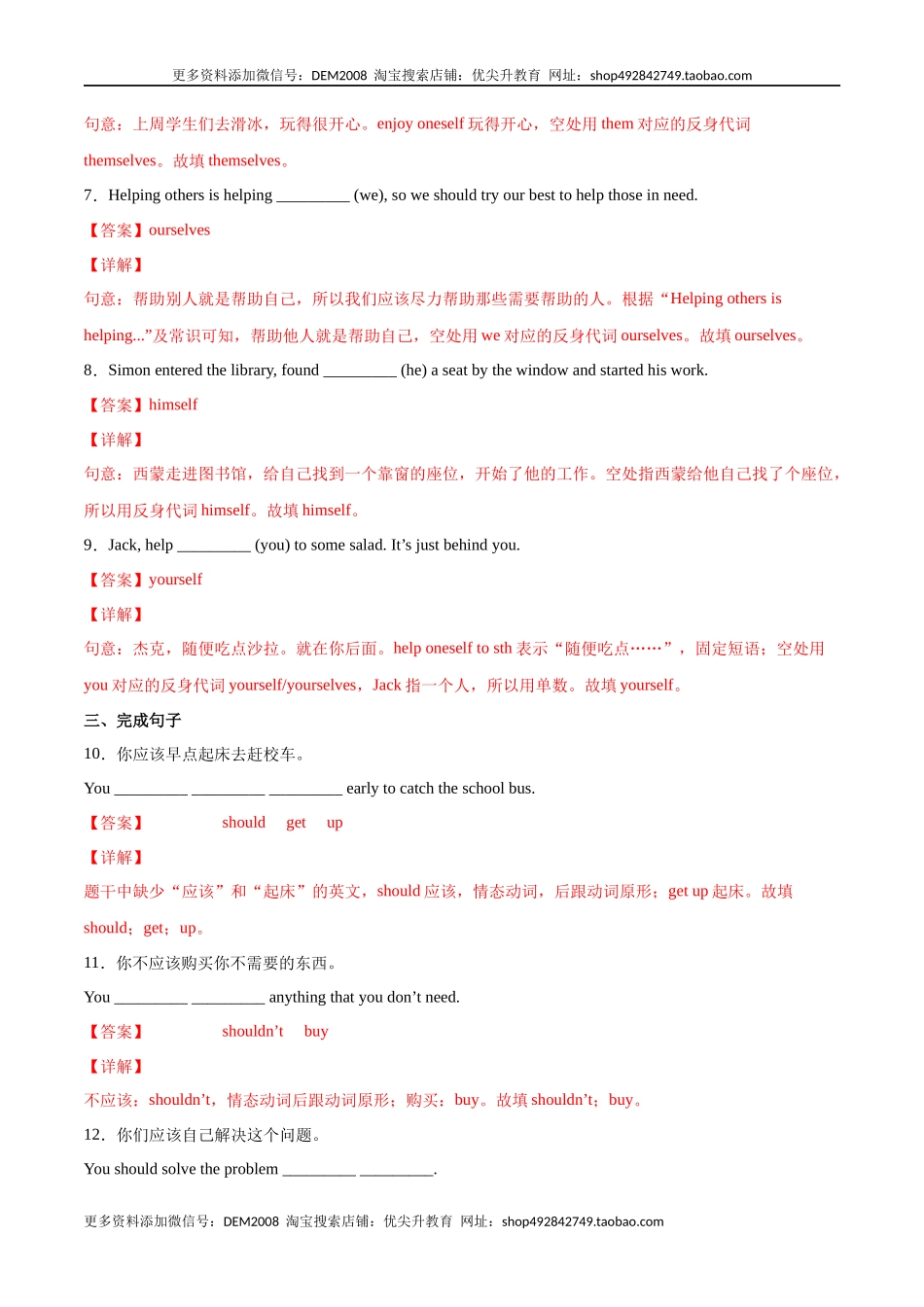 专题05重点语法归纳及专练（解析版）（人教版）.docx_第3页