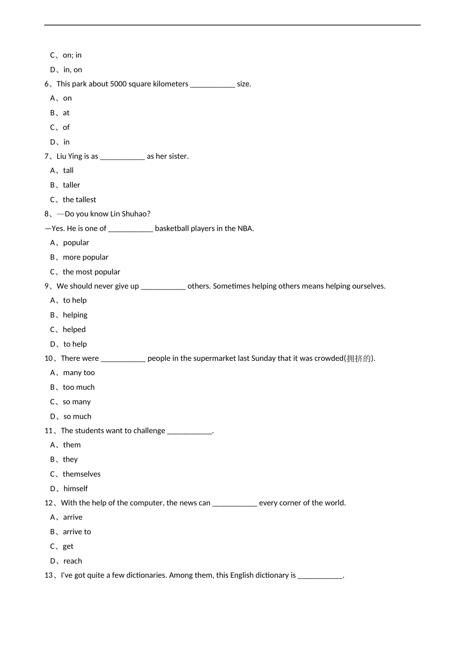 新目标版英语八年级下册Unit7What'sthehighestmountainintheworld？（SectionA）.docx_第2页