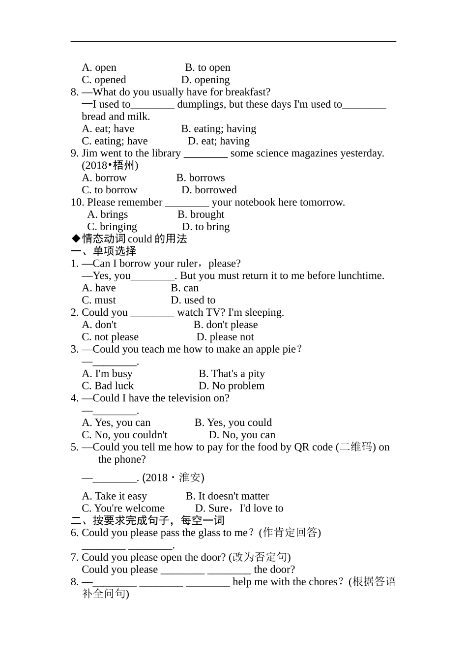 语法专项训练.doc_第2页