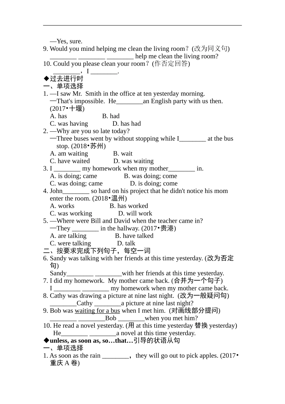 语法专项训练.doc_第3页