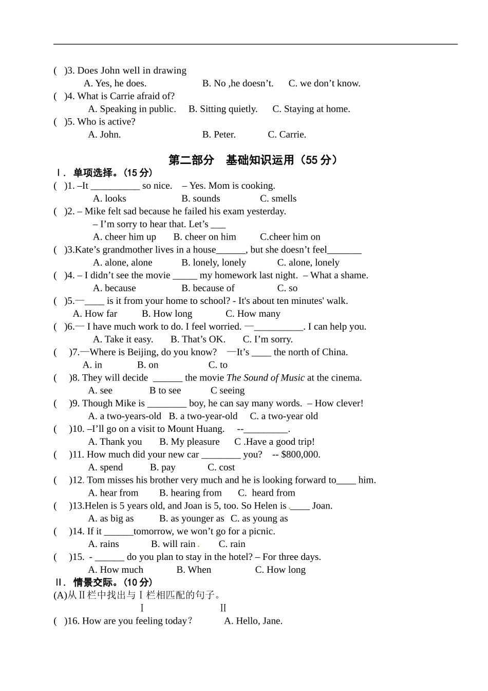 八年级下学期期中考试英语试题.doc_第2页