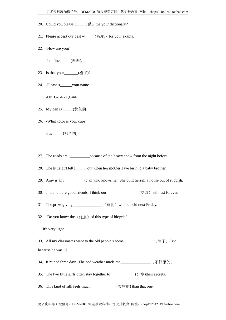 专题01 单词拼写（学生版）.docx_第2页