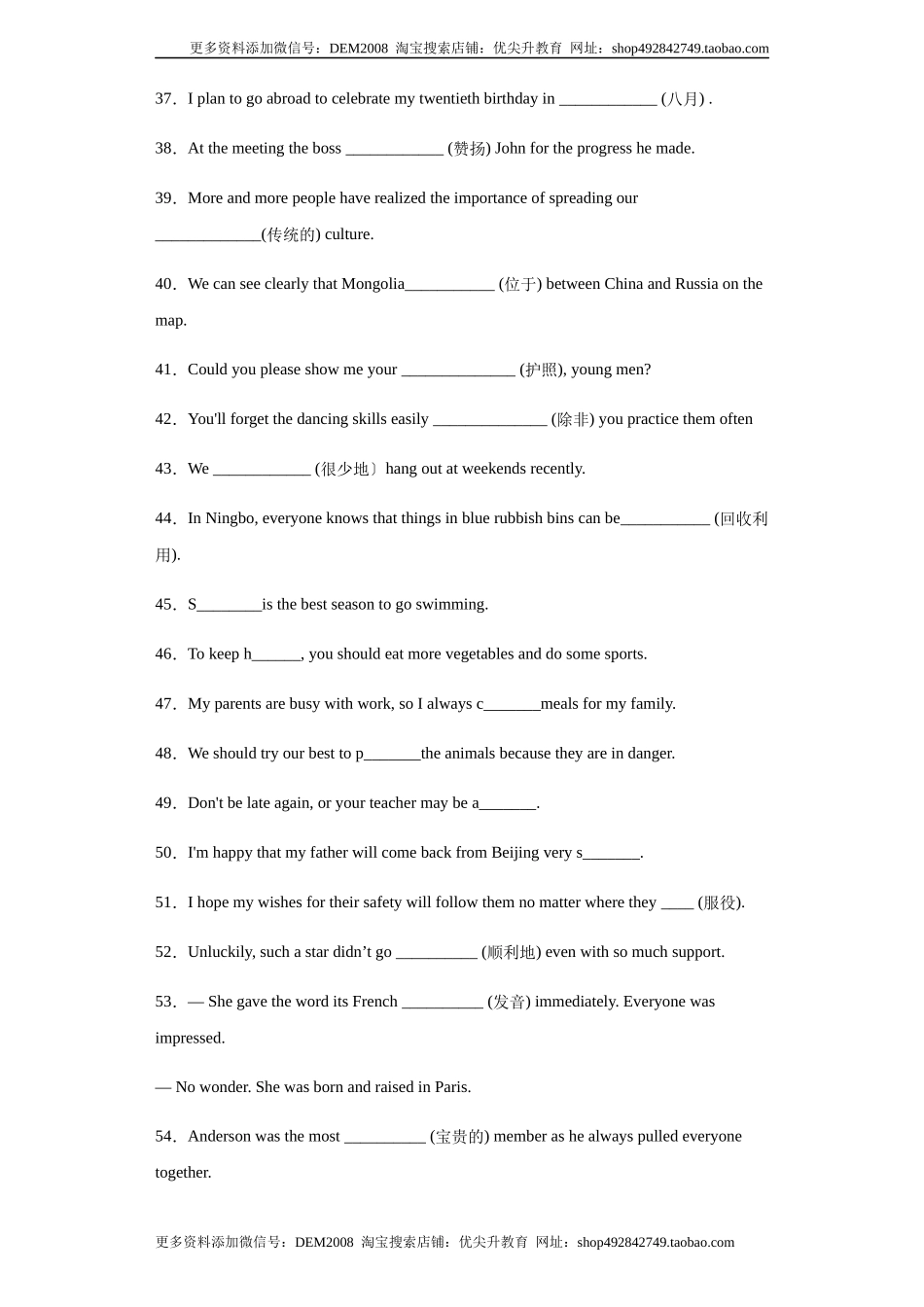 专题01 单词拼写（学生版）.docx_第3页