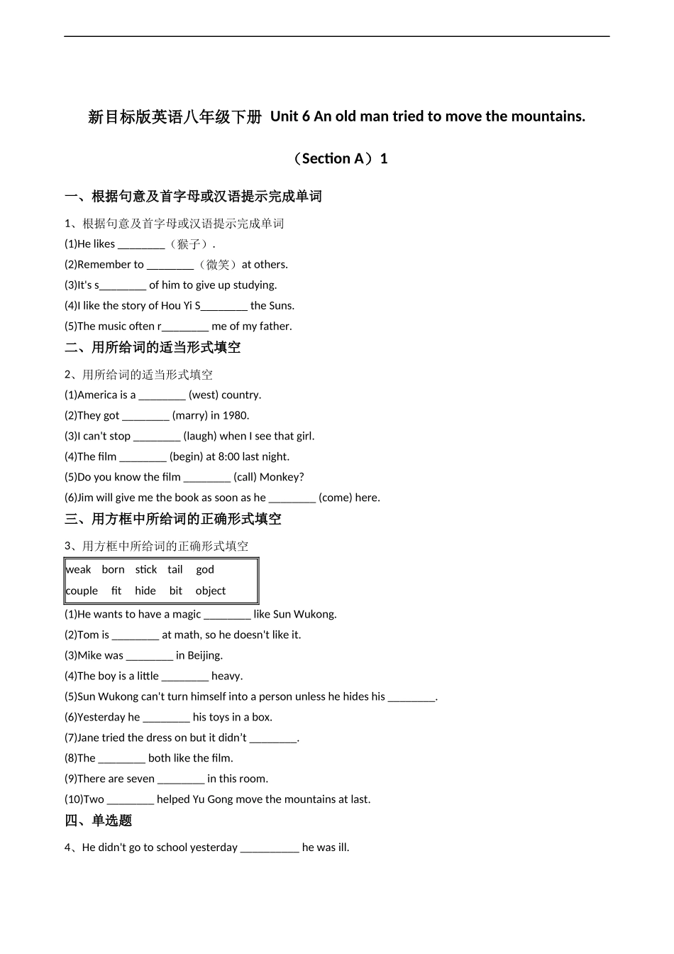 新目标版英语八年级下册Unit6Anoldmantriedtomovethemountains.（SectionA）.docx_第1页