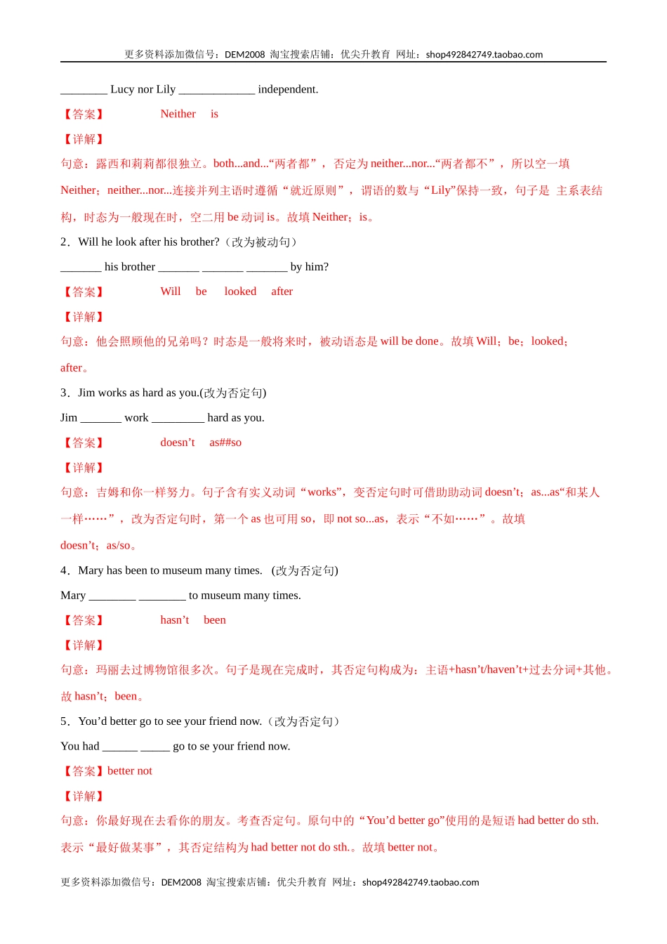 专题04句型转换及专练（解析版）（人教版）.docx_第2页