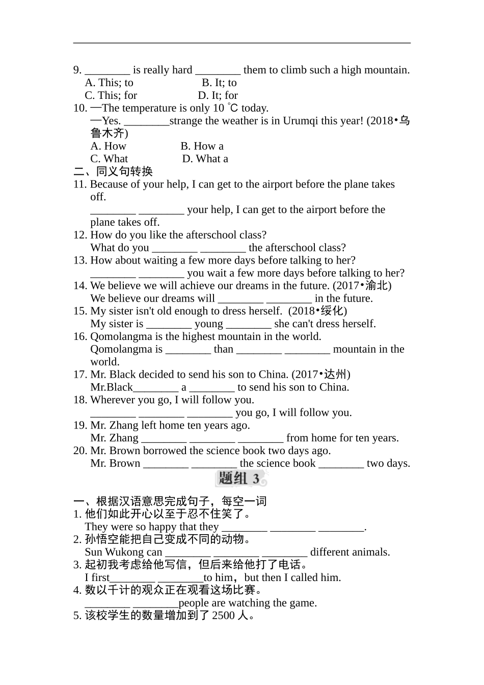 句型专项训练.doc_第3页