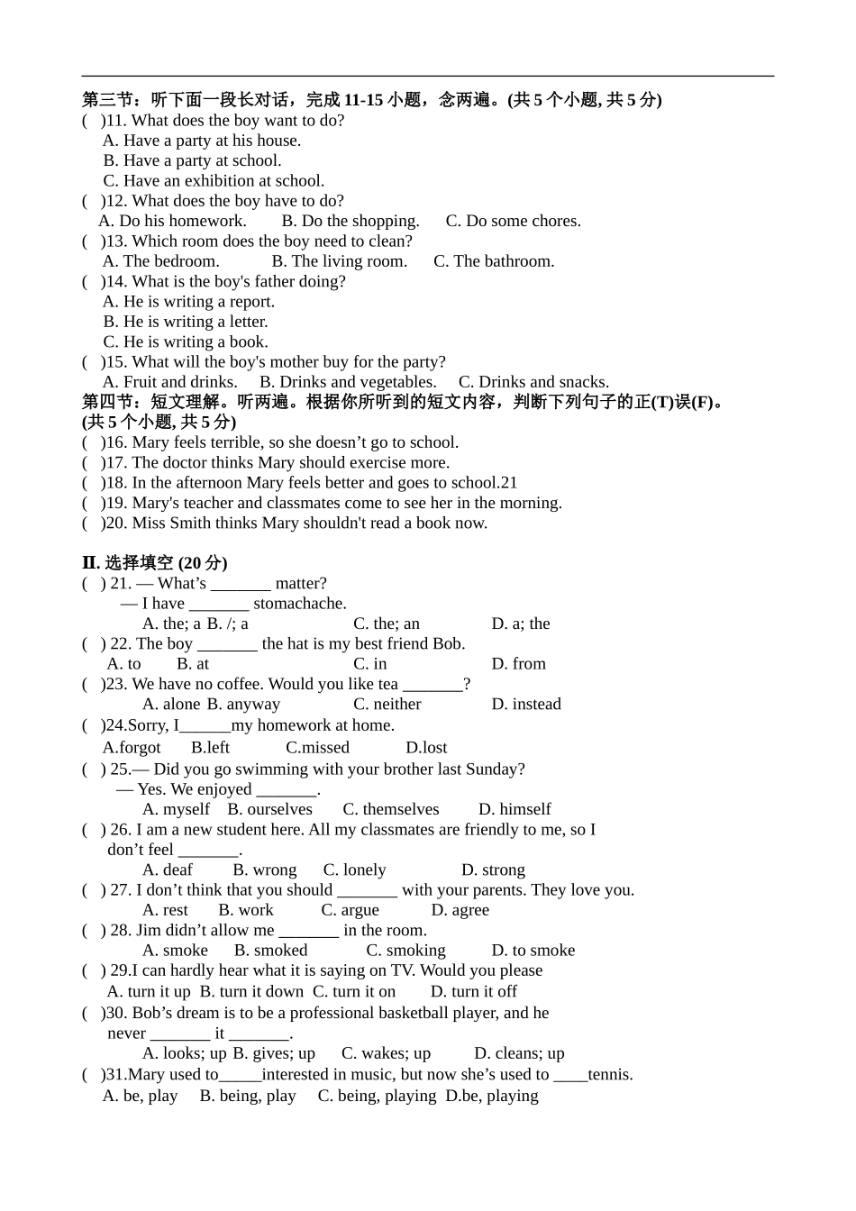 八年级英语试卷.doc_第2页