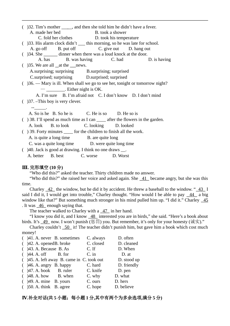 八年级英语试卷.doc_第3页