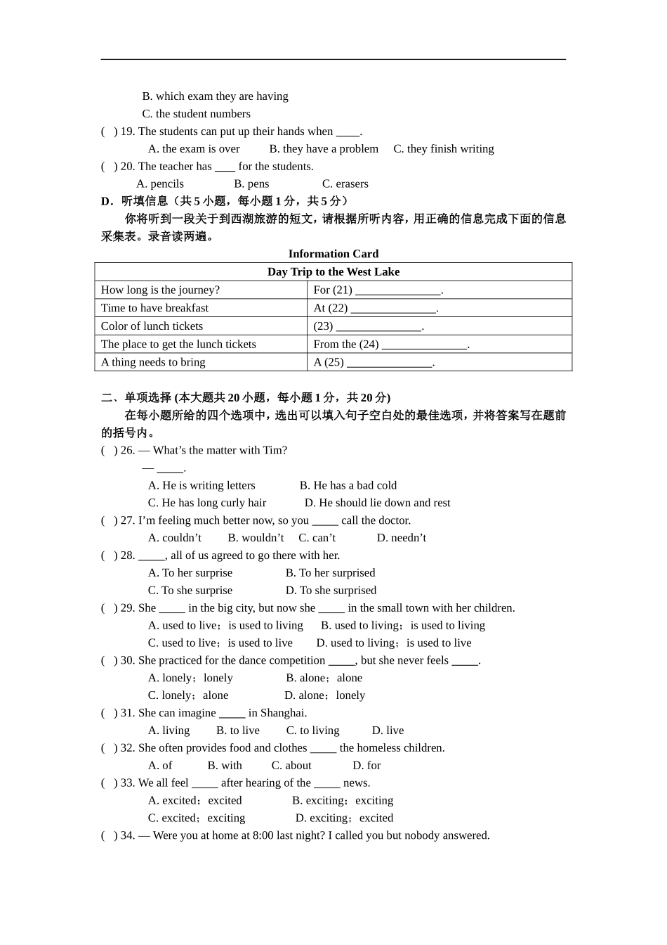 英语八年级下册人教版期末综合测试卷.doc_第3页